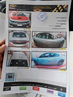 دۆج چارجەر